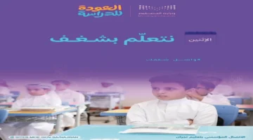 رؤية المملكة 2030.. استثمارات ضخمة لتطوير مهارات طلاب التعليم السعودي الجديد